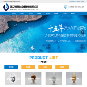 工业级聚合氯化铝