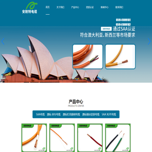 澳标房车电缆