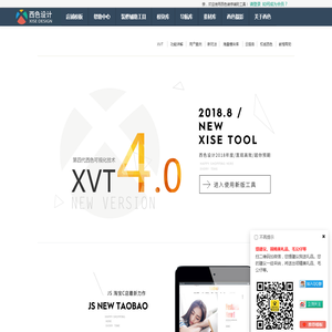 XVT概述介绍