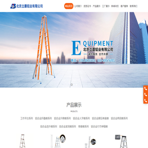 北京立霸铝业有限公司