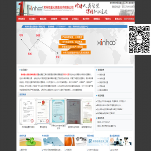 常州商标注册