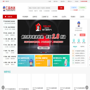 工业品MRO采购