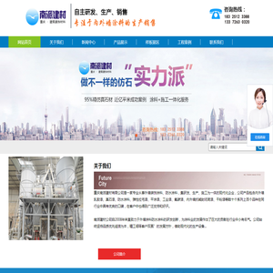 重庆南派建材有限公司