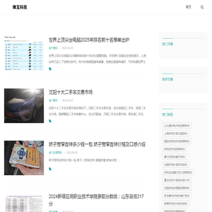 老六常识网