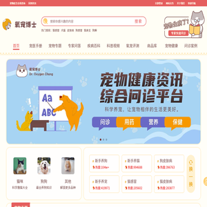 氧宠博士