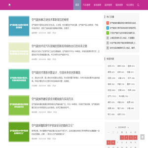 维修途资讯