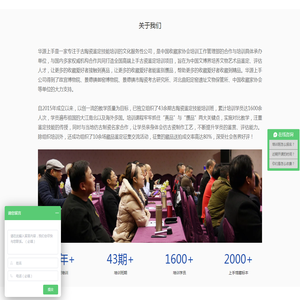 第43期古陶瓷鉴定研修班