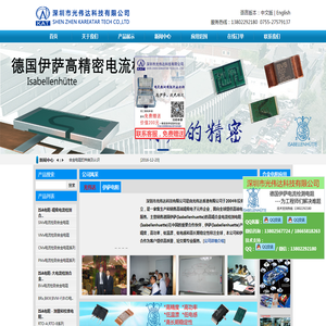 合金电阻
