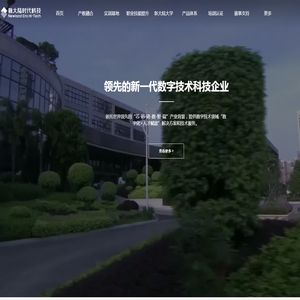 新大陆时代科技