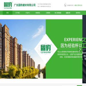广东固豹建材有限公司