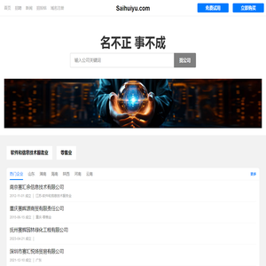 赛汇余有限公司