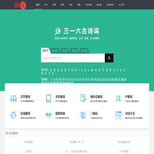 三一六古诗词