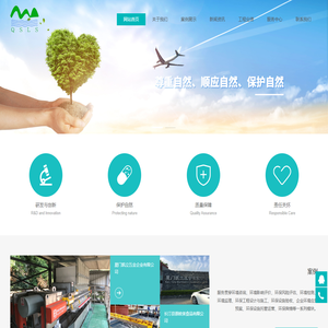 厦门青山绿水环保科技有限公司