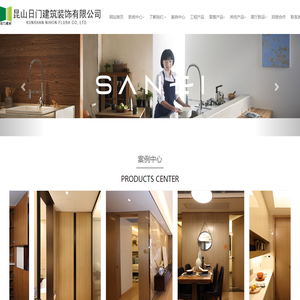 昆山日门建筑装饰有限公司