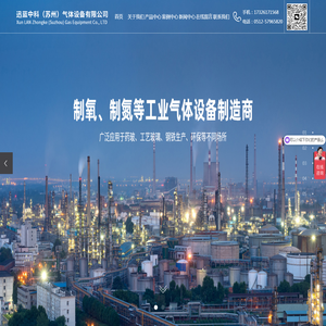 迅蓝中科(苏州)气体设备有限公司