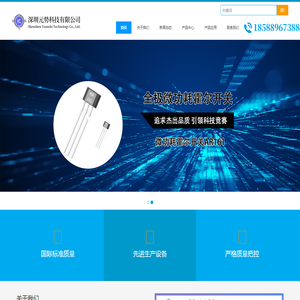 深圳元势科技有限公司