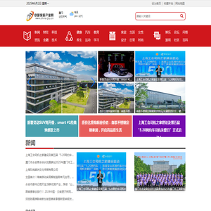 中国家居产业网【时尚的家居家装建材行业新闻资讯门户】