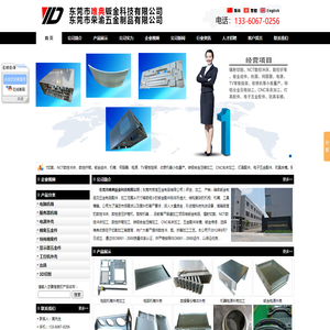 东莞大朗钣金件,钣金加工