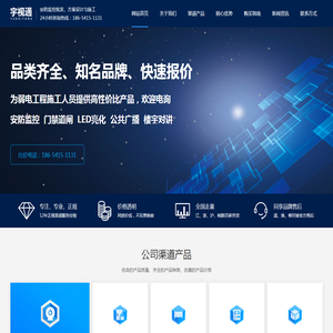 合肥安防监控设备