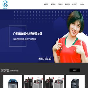 广州锐铂自动化设备有限公司