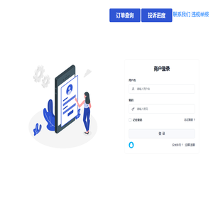 用户登录四云