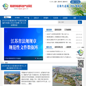 苏锡通科技产业园区