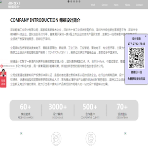 鲸禧工业设计公司