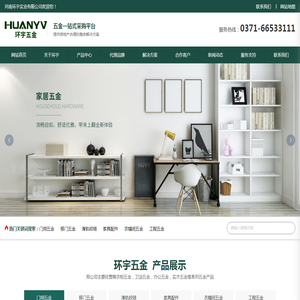 河南环宇实业有限公司