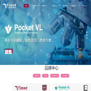 喉镜/可视喉镜/麻醉视频喉镜/插管喉镜/电子喉镜