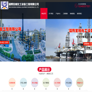 带压堵漏