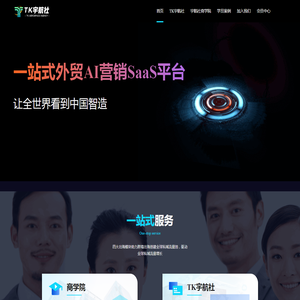 TK宇航社