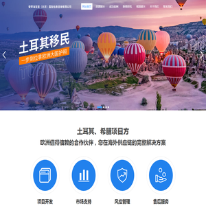 爱琴海宜居（北京）国际信息咨询有限公司