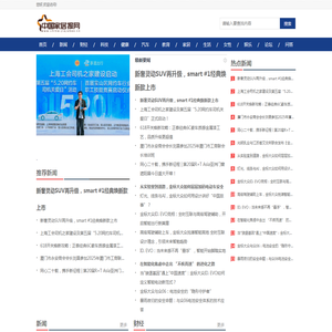 中国家居报网【时尚的家居家装建材行业新闻资讯门户】
