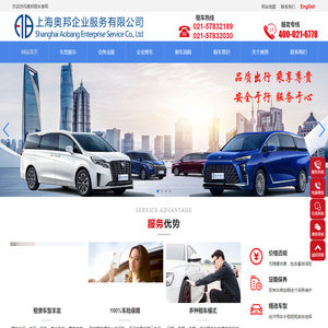 上海租车