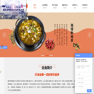 德渔府火锅