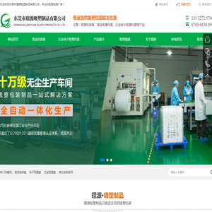 吸塑包装盒,食品包装盒,五金电子吸塑托盘,防静电导电吸塑托盘,折边插卡吸塑盒,对折吸塑包装厂家