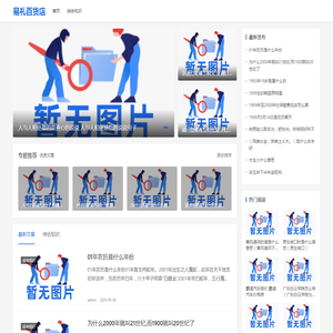 易礼百货店养生小常识生活小窍门及小常识