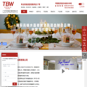 广州市特博威尔餐具有限公司