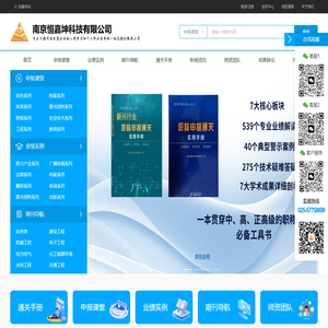 恒嘉坤科技官网