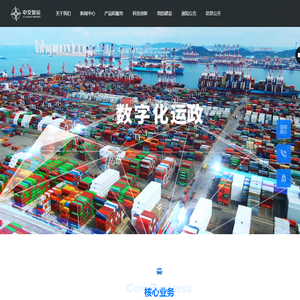 中交智运有限公司