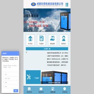 成都巨荣机械设备有限公司