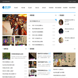 轻变传奇