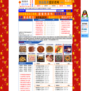 食品技术