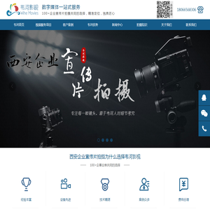 西安宣传片拍摄公司