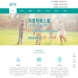 福州感统训练