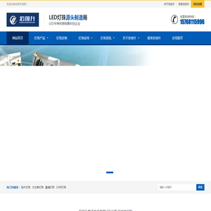灯珠