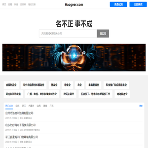 浩格尔有限公司