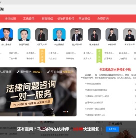 赔偿咨询网