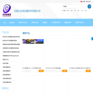 无锡哈氏合金C276,蒙乃尔合金,双相钢不锈钢厂家,不锈钢价格