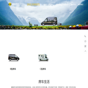 趣蜂房车